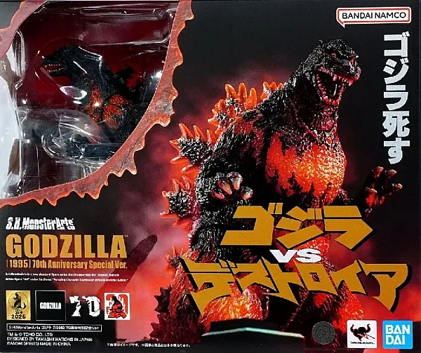 GODZILLA S.H. MONSTER ARTS (1995) 70TH ANNIVERSARY ACTION FIGURE GODZILLA SPECIAL VER 16 CM